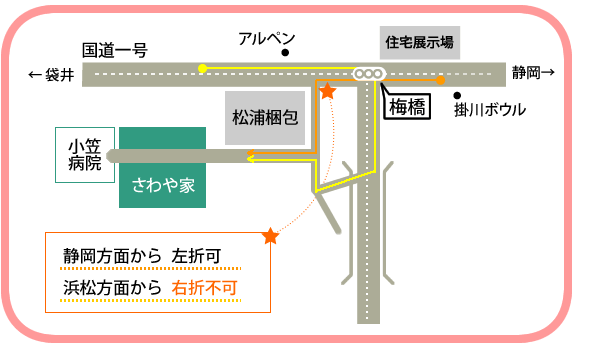 さわや家までのアクセス地図２